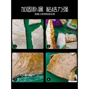 高渗透改性环氧树脂注浆液地铁隧道防水补加固高强无收缩灌浆料