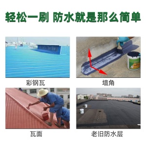 沃特浦防水涂料屋顶防水补漏材料房顶裂缝防水胶沥青补漏王平房聚氨酯房屋楼顶防漏水堵漏胶 【仅售500桶】黑色4斤