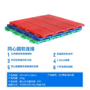 篮球场地垫 篮球场悬浮地板户外拼装运动地板幼儿园室外防滑悬浮拼接地垫SN6712