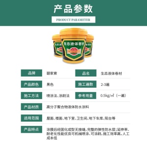 碧家索 补漏王屋顶防水补漏材料涂料液体防水卷材 sbs裂缝聚氨酯防水涂料平房楼顶防漏材料楼面堵漏防水