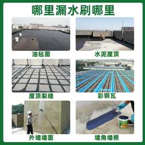 沃特浦 防水涂料 屋顶防水补漏材料 楼顶房顶裂缝外墙沥青聚氨酯防水胶防漏胶水