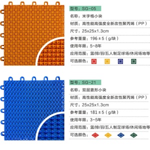 悬浮地垫幼儿园室外拼装地板篮球场地胶户外操场轮滑跑道防滑地板