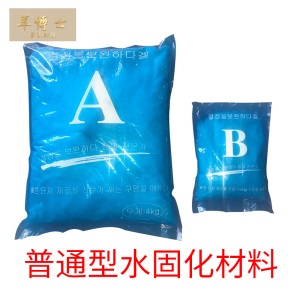 丙烯酸盐双组份高压注浆灌浆材料注浆液注浆机水固化堵漏水补漏