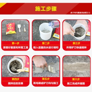 房屋卫士 堵漏王 水不漏 快干水泥 屋顶外墙卫生间防水涂料裂缝细缝堵漏宝填缝剂 防水补漏灵