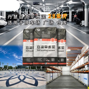 自流平水泥地面找平 家用商用地面找平砂浆