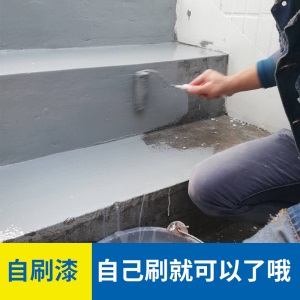 水性地坪漆室外环氧树脂耐磨家用底漆黄色水泥地小包装白色的地板漆防水地漆自流平丙烯酸工厂厂房篮场球油漆 白色(送滚筒)