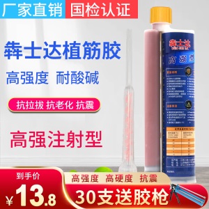 犇士达 环氧型植筋胶注射式建筑加固抗震耐热环氧植筋胶水注入式高强型植筋胶锚固剂树脂胶 B-8042