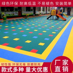 【京选爆款】运动悬浮地板幼儿园室外拼装地垫羽毛篮球场地胶户外操场塑胶跑道