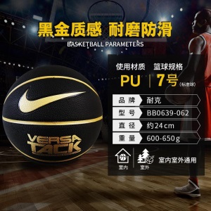 耐克NIKE篮球室外日常活动训练耐磨蓝球 标准7号篮球 BB0639-062