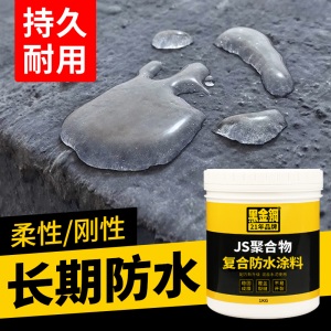 屋顶防水补漏材料 K11水泥基补堵漏王胶外墙卫生间鱼池JS聚合物浆料防水涂料