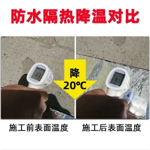 嘉上 防水卷材sbs沥青自粘平房屋顶防水补漏材料房顶裂缝隔热防水贴楼顶防漏防水胶带房屋漏水胶油毡