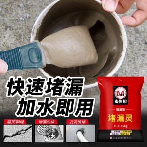 麦斯坦 散装水泥地面修补白水泥家用快干防水堵漏王速干水泥砂浆水泥胶
