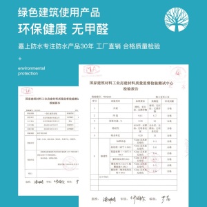 嘉上 卫生间防水免砸砖渗透剂厕所防漏水涂料堵漏王瓷砖补漏防水材料胶