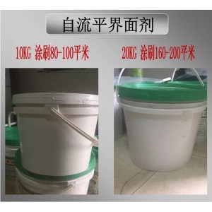 自流平水泥水泥砂浆高强度环氧地坪自流平水泥