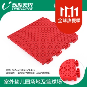 动联无界悬浮拼装地板室外篮球场地羽毛球场拼装式运动地垫