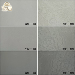 水泥墙面漆清水混凝土漆工业风效果图室内防水墙面漆艺术漆涂料