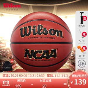 Wilson威尔胜篮球赛事专业实战篮球NCAA男篮四强赛7号青少年6号耐磨用球