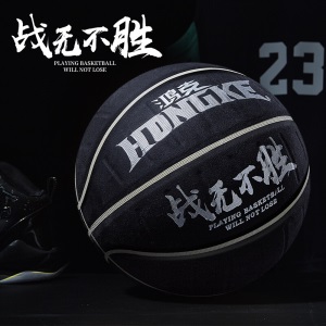 鸿克 篮球真皮质感室内外水泥地耐磨软皮7号比赛蓝球 7号