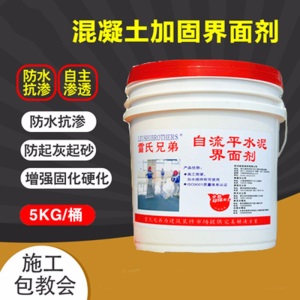 流平水泥家用地流平高强度自耐磨地面找平修补砂浆材料室内地坪漆 自流平水泥 25公斤