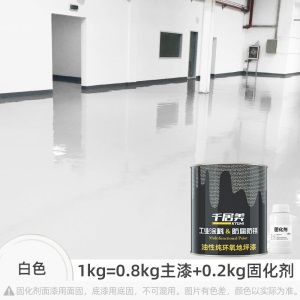 KYUMI 油性纯环氧地坪漆 水泥地面漆环氧树脂自流平室内车间球场地平漆 抗承重防滑防水耐磨耐酸碱