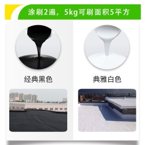 沃特浦 防水涂料 屋顶防水补漏材料 楼顶房顶裂缝外墙沥青聚氨酯防水胶防漏胶水