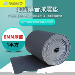 地板隔音垫减震垫消音隔音棉楼层地面墙体地毯跑步机健身房隔音