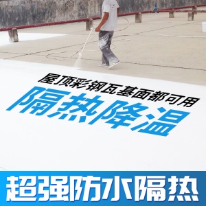 巨原（JUYUAN) 屋顶反射隔热防晒防水涂料外墙旧金属铁皮厂房阳台屋面防锈隔热漆材料