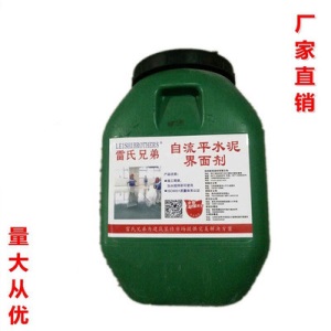 高强度家用找平砂浆室内外地流平修补地面耐磨地平漆（发物流不含运费，详情请咨询客服）