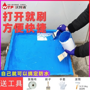沃特浦 补漏神器 鱼池屋顶防水补漏材料水池卫生间涂料防漏水胶漆楼顶外墙堵漏王  【蓝色】补漏神器40斤