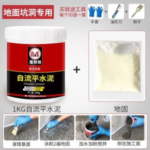 麦斯坦 自流平水泥家用室内木地板找平水泥砂浆材料 地流平 水泥地面修补