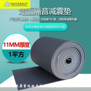 地板隔音垫减震垫消音隔音棉楼层地面墙体地毯跑步机健身房隔音