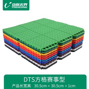 动联无界DTS弹性运动地板室外运动场地篮球羽毛球场地垫幼儿园幼儿园公园步道拼接悬浮地板