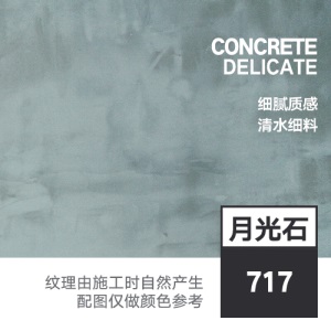 卡度水泥漆灰色墙面漆清水混凝土漆环保LOFT艺术工业风涂料 面漆