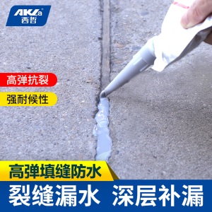 西哲屋顶裂缝防水补漏填缝材料胶水泥地面修补灌缝胶平房漏水自流平堵漏王补楼顶裂缝胶水混凝土路面缝隙修补