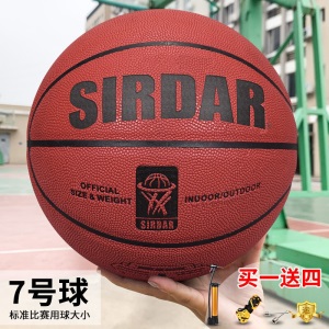 萨达篮球7号标准训练篮球女子粉色篮球经典款成人青少年学生比赛蓝球室内外水泥地PU防滑吸湿耐磨街头篮球