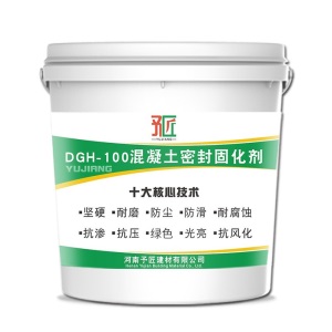 水泥密封固化剂高渗透型硬化起沙起砂起灰处理剂家用室内地面漆自流平环氧地坪漆