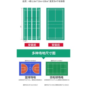 乒乓球羽毛球场地胶垫pvc运动地板舞蹈室健身房篮球场网球场地胶