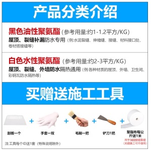 文特思瑞 防水涂料房屋顶防水补漏材料 内外墙面平房楼顶屋顶裂缝沥青天沟油性防漏防水胶阳台聚氨酯堵漏王