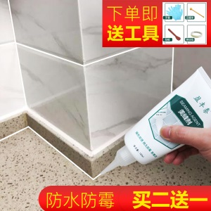 水性美缝剂 家用水性瓷砖美缝剂 地砖墙砖填缝剂 厨房卫生间防水防霉勾缝剂