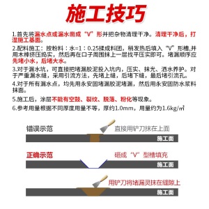 Allgll  屋顶防水补漏材料卫生间水管房顶楼顶裂缝堵漏王家用渗透性快干水泥砂浆填缝剂