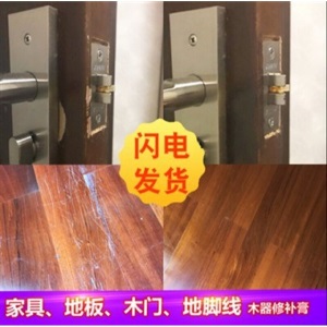 修补膏木器腻子家具新款木工修补水划痕修复洁补漆膏补缝膏