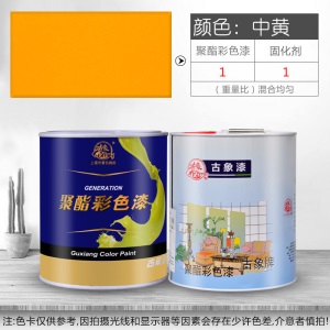 聚氨酯彩色685油漆 古象双组份油漆  耐磨塑胶跑道划线漆 5kg  5L 白色(1