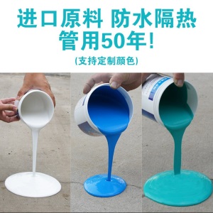 坚能 屋顶防水补漏材料外墙防水涂料房顶楼顶聚氨酯防水胶室外楼房屋面沥青隔热涂料