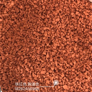 塑胶彩色颗粒EPDM室外地胶橡胶跑道地板幼儿园篮球场地坪地面材料