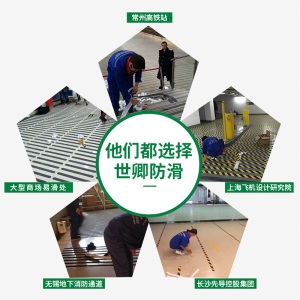 世卿 铝箔防滑胶带金属表面防滑贴条斜坡楼梯防滑条耐磨踏步止滑胶带