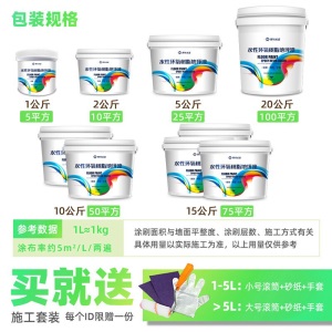 地板漆水泥地坪漆耐磨家用室内室外厂房水性环氧树脂地平漆底漆卧室防水地面漆环保涂料