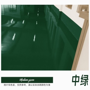 千居美 水性地坪漆 水泥地面漆 油性耐磨防滑防水自流平非环氧地面漆 净味环保 快干 艳绿色