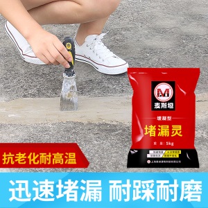 麦斯坦 堵漏王快干水泥房屋顶内外墙裂缝卫生间防水补漏材料堵漏灵防水涂料堵漏剂漏水胶
