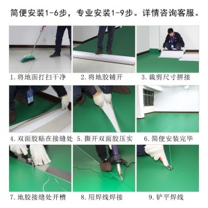 运动地板PVC地板革健身房兵乓羽毛球室幼儿园办公塑胶防滑地垫