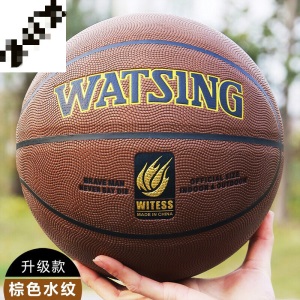 室外水泥地耐磨皮真皮手感中小学生7号比赛篮球5号儿童